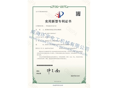 PATENT：一種高溫高壓反應(yīng)釜